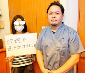 37週で逆子が治りました。