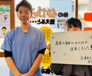 産後の身体の歪みが解消しました！