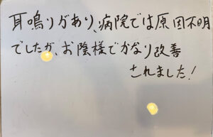 声用紙　病院では原因不明でしたが、かなり良くなりました！