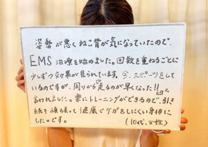 EMS施術を始めて、回数を重ねるごとに少しずつ結果がでています！